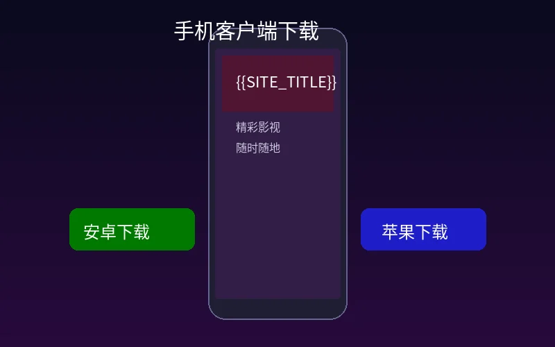 黄冈站b站手机客户端界面展示